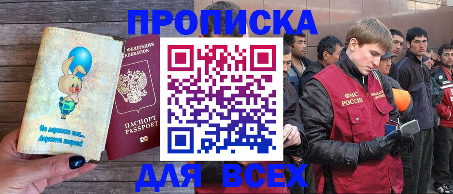 временная регистрация госуслуги в Поворино