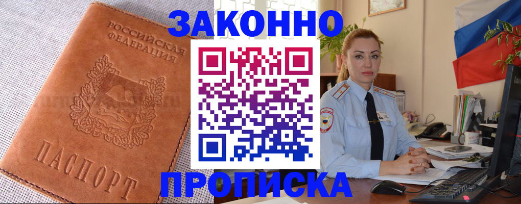 временная регистрация госуслуги в Поворино