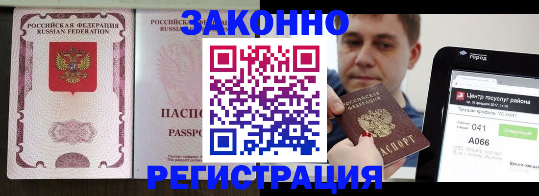 прописка 2025 в Поворино